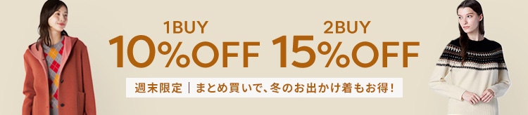 【LOOK】全体P1BUY10 2BUY15_1212