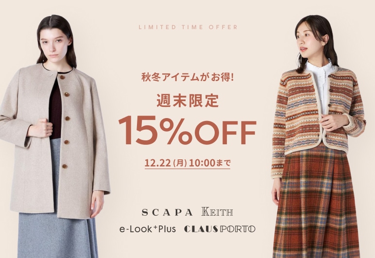 ①→▽【LOOK】全体P15％OFFバンドリング_1219