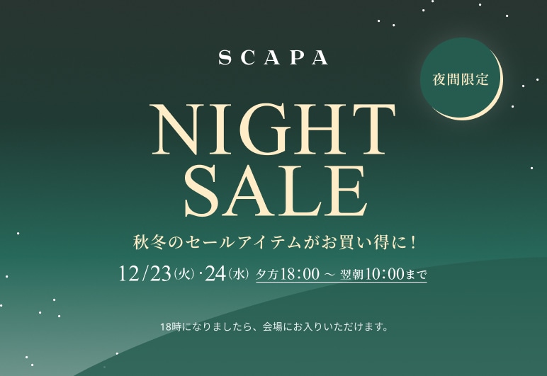 新→①→▽【SC】ナイトセール予告_1223