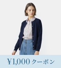 先着8名様に1,000ポイントプレゼント！クーポンを使ってお得に商品をGET！