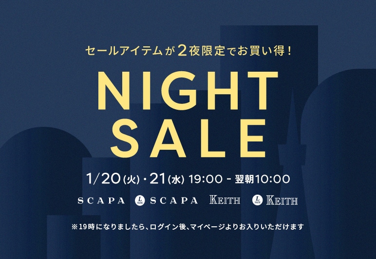 ①→▽→▼【LOOK】SCKT2夜ナイトセール2日目_0121（予告）
