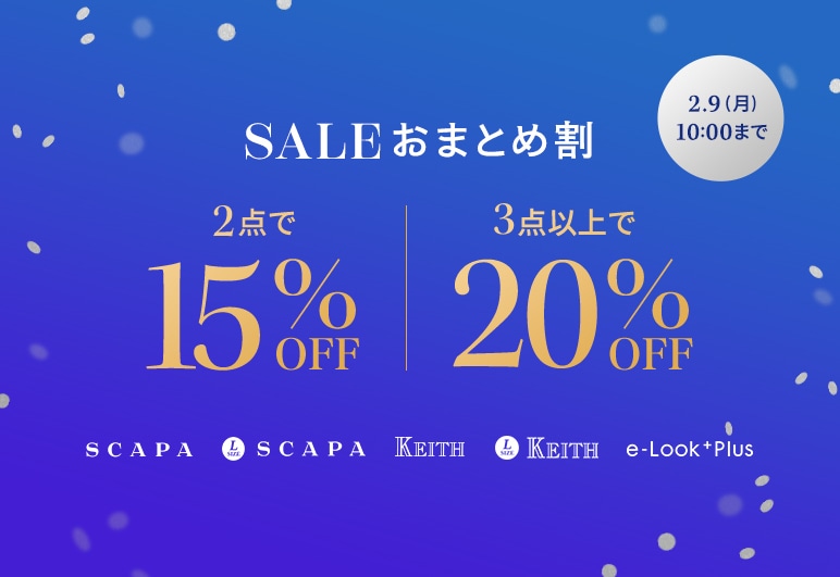 ①→▽【LOOK】おまとめ割_0206