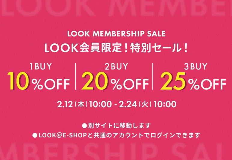 ②→②【LSR】LMSセール_2/12