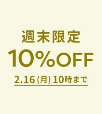 春の新作ALL10％OFF