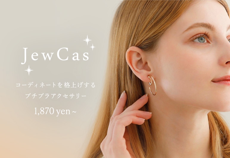 ②→②【PLUS】JewCas常設バナー_0216
