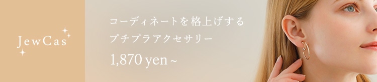 【PLUS】JewCas常設バナー_0216