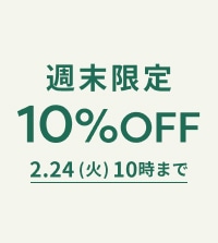 春の新作も、ALL10％OFF