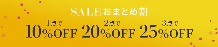 【LOOK】おまとめ割_0220