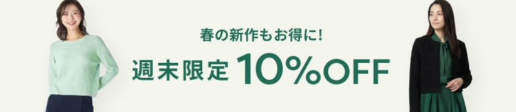 ▼【LOOK】P10％OFF_0220