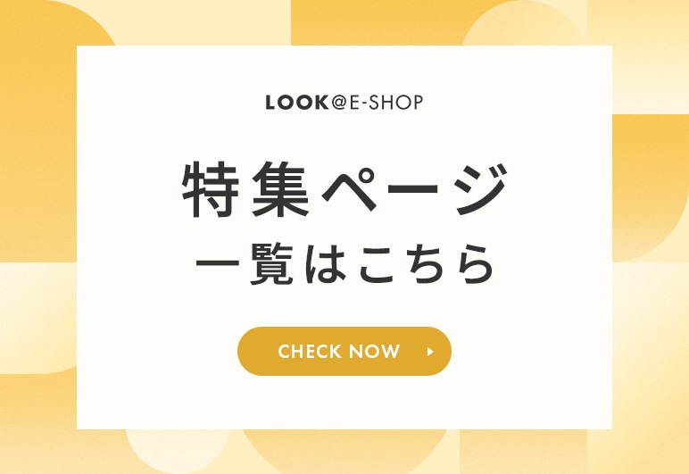 ⑩→⑩【LOOK】特集ページ一覧はこちら_0220