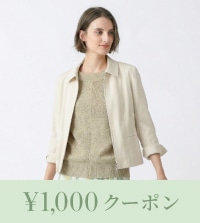 1,000円クーポン＆1,000ポイントプレゼント｜先行受注承ります。