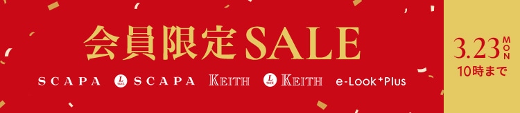 【LOOK】会員限定セール_0304