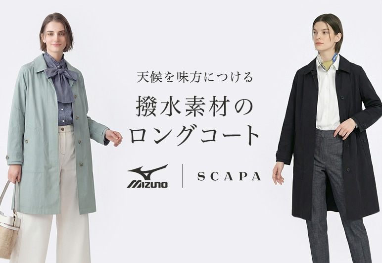 ②→③【SC】Mizunoコラボ_0306