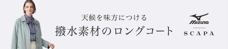 【SC】Mizunoコラボ_0306