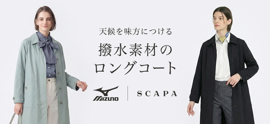 sc_mizunocollaboration