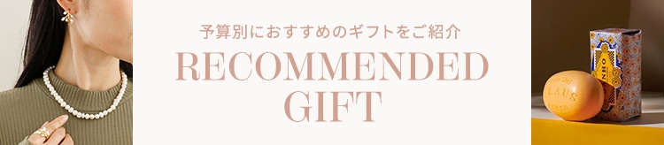 【LOOK】プチギフト特集_0306