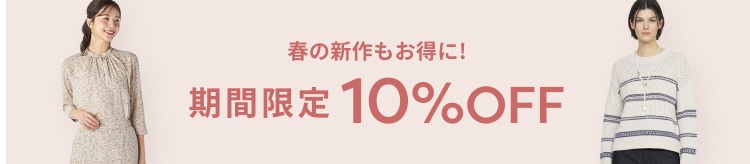 【LOOK】P10％OFF_0306