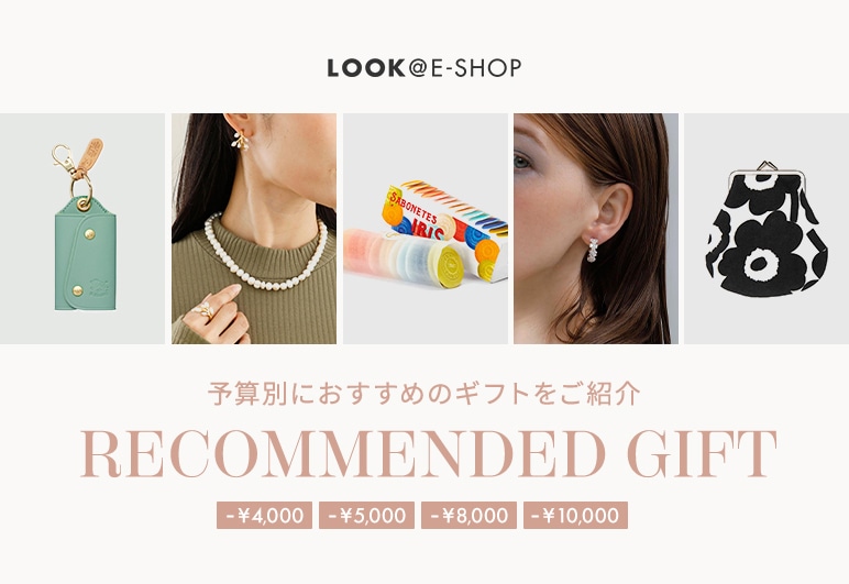 複→⑩【LOOK】プチギフト特集_0306