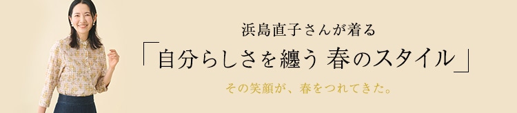 【KT】浜島さん2026第1弾_0318