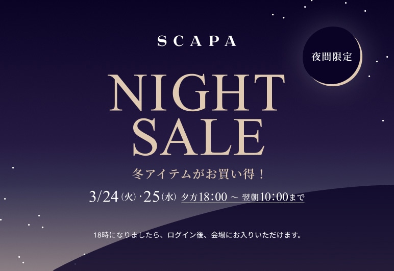 新→①→▽【SC】ナイトセール二日目本番_0325