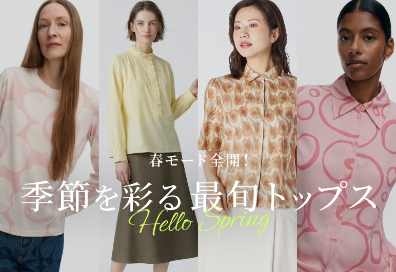 ②→②→②【LOOK】春のTOPS特集_0313