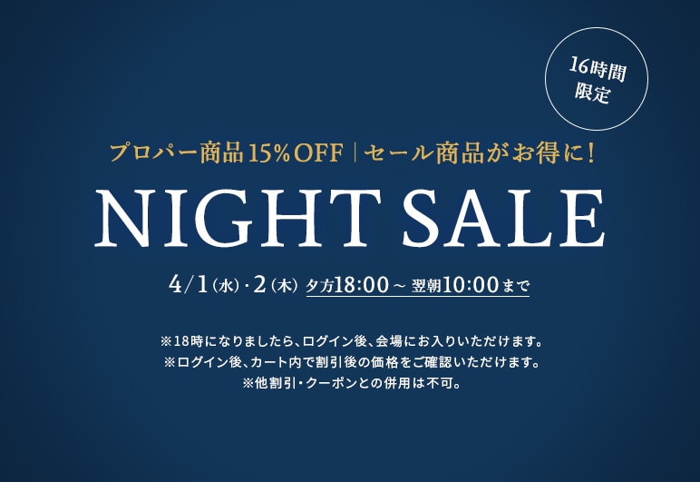 新→①→▽【KT】ナイトセール予告_0401