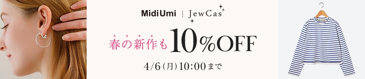 ▼【PLUS】P10％OFF_0403