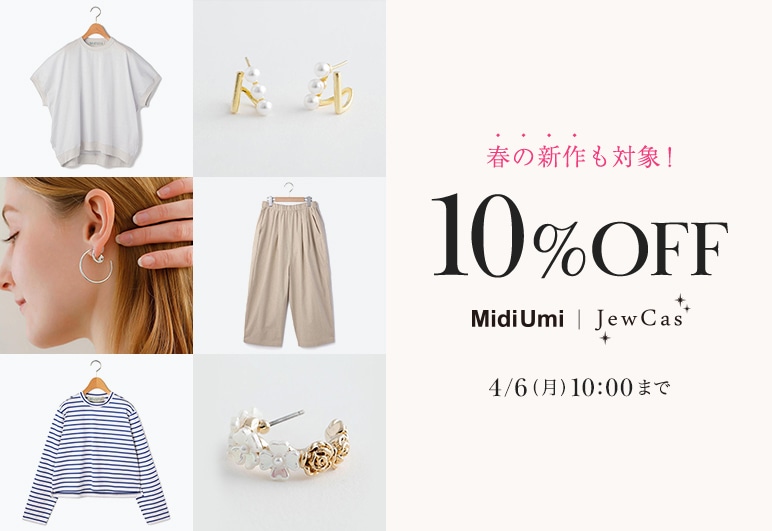 ①→▽【PLUS】P10％OFF_0403