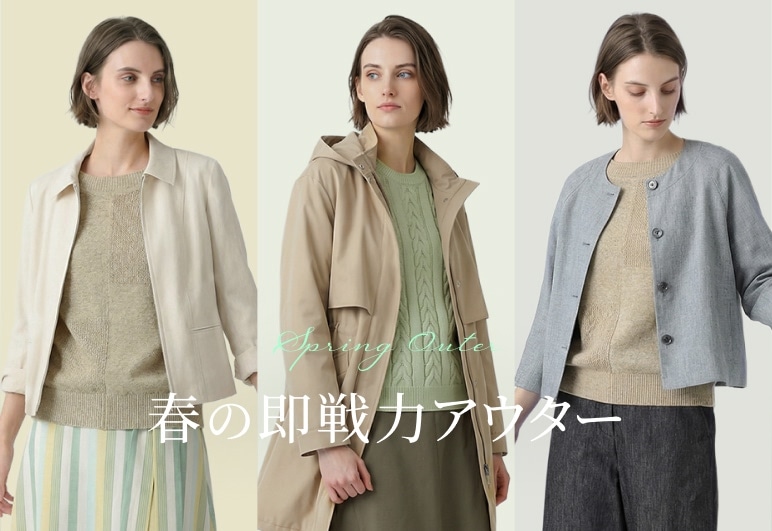 複→①【SC】アウター特集_0403