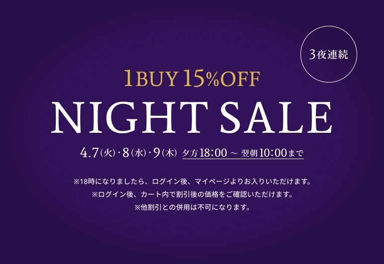 新→①→▽→▼【KT】ナイトセール_1日目_0407（本番）