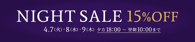 ▼【KT】ナイトセール_1日目_0407（本番）