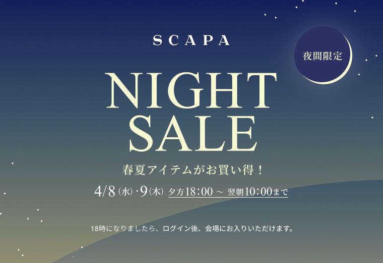 新→①→▽【SC】ナイトセール_0409_2日目（本番）