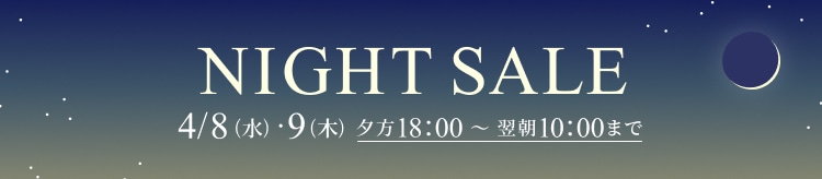 ▼【SC】ナイトセール_0409_2日目（本番）
