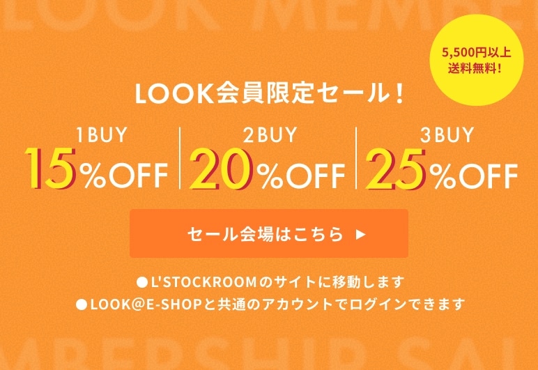 ②→▽【LSR】LMSセール_4/10