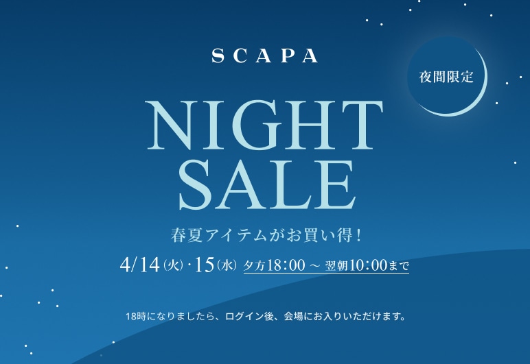 新→①→▽→▼【SC】ナイトセール_1日目_0414（本番）
