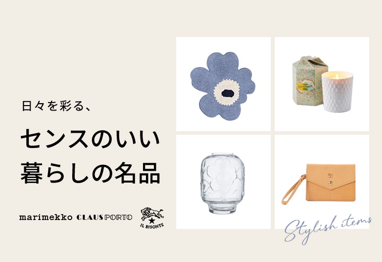 複→②→⑤→⑤【LOOK】インテリア・ホーム特集_0413