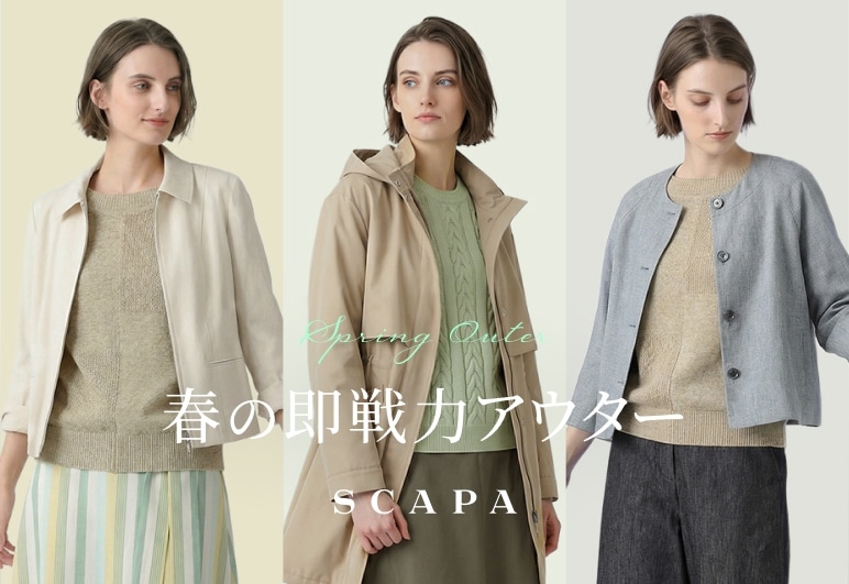 ⑦→⑦→▽【SC】アウター特集_0403