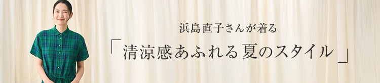 【KT】浜島さん2026第2弾_0415