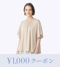 先行受注開催！1,000円クーポン＆1,000ポイントでお得にGET！