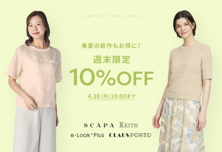 新→新→②【LOOK】P10%OFF_0417