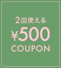 ＜母の日ギフトに2回使える＞500円クーポン配布中！