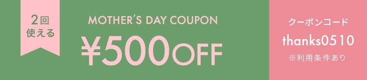 【LOOK】母の日クーポンバナー_0420
