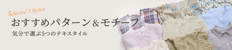 【SC】トップス特集_0422