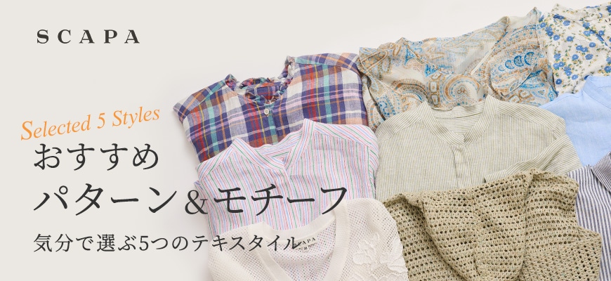 scl_2026sscollection