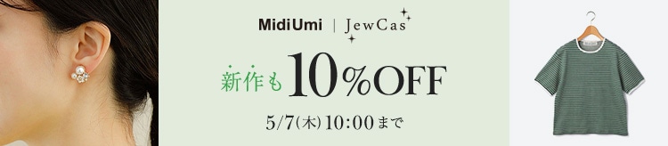 ▼【PLUS】10%OFF_0501