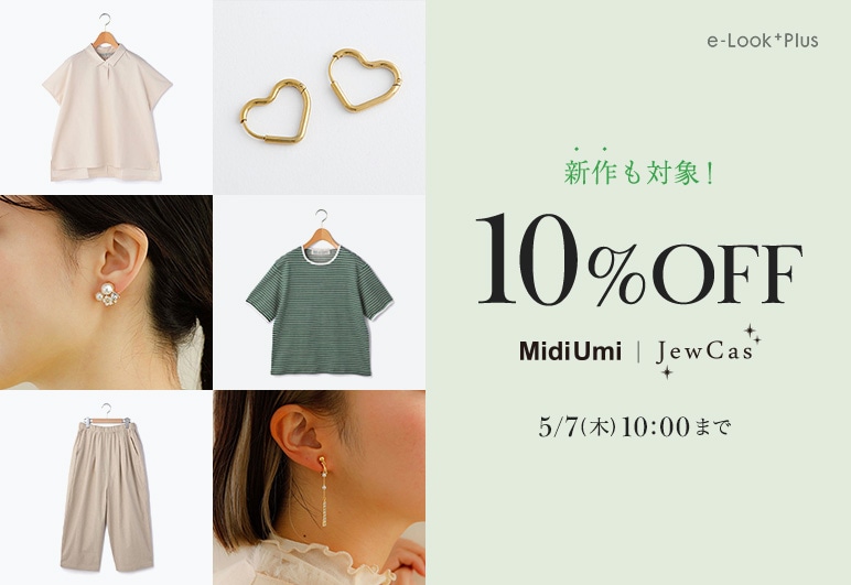 ①→▽【PLUS】10%OFF_0501