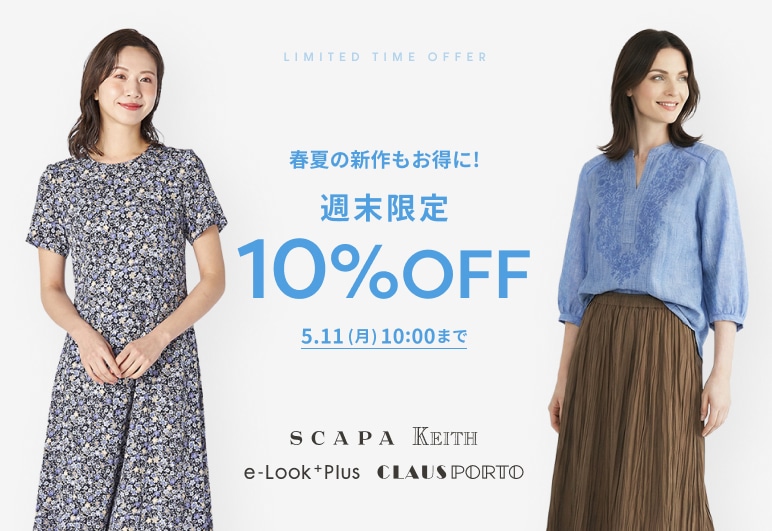 ①→▽→▼【LOOK】P10％OFF_0508