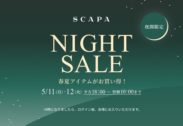 新→①→▽→▼【SC】ナイトセール（1日目）_0511（本番）