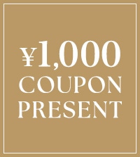 《衣替えキャンペーン》 1,000 円クーポンプレゼント!