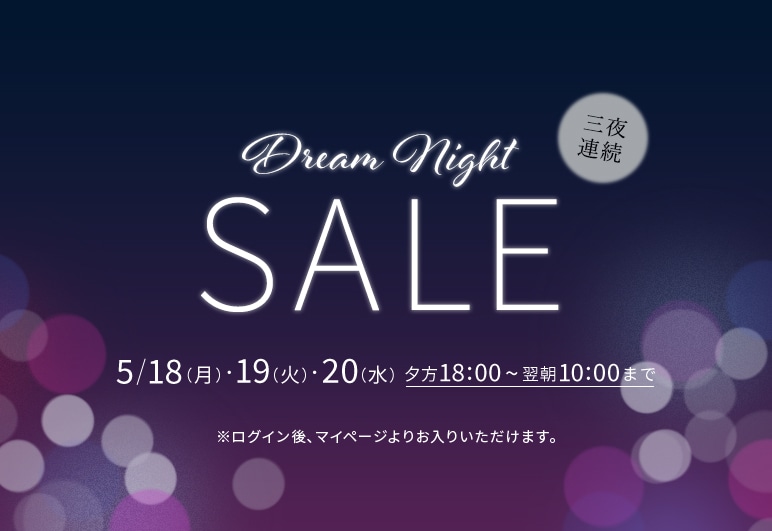 新→①→▽→▼【SCL】3夜ナイトセール（1日目）_0518（本番）